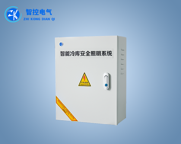 冷庫照明係（xì）統