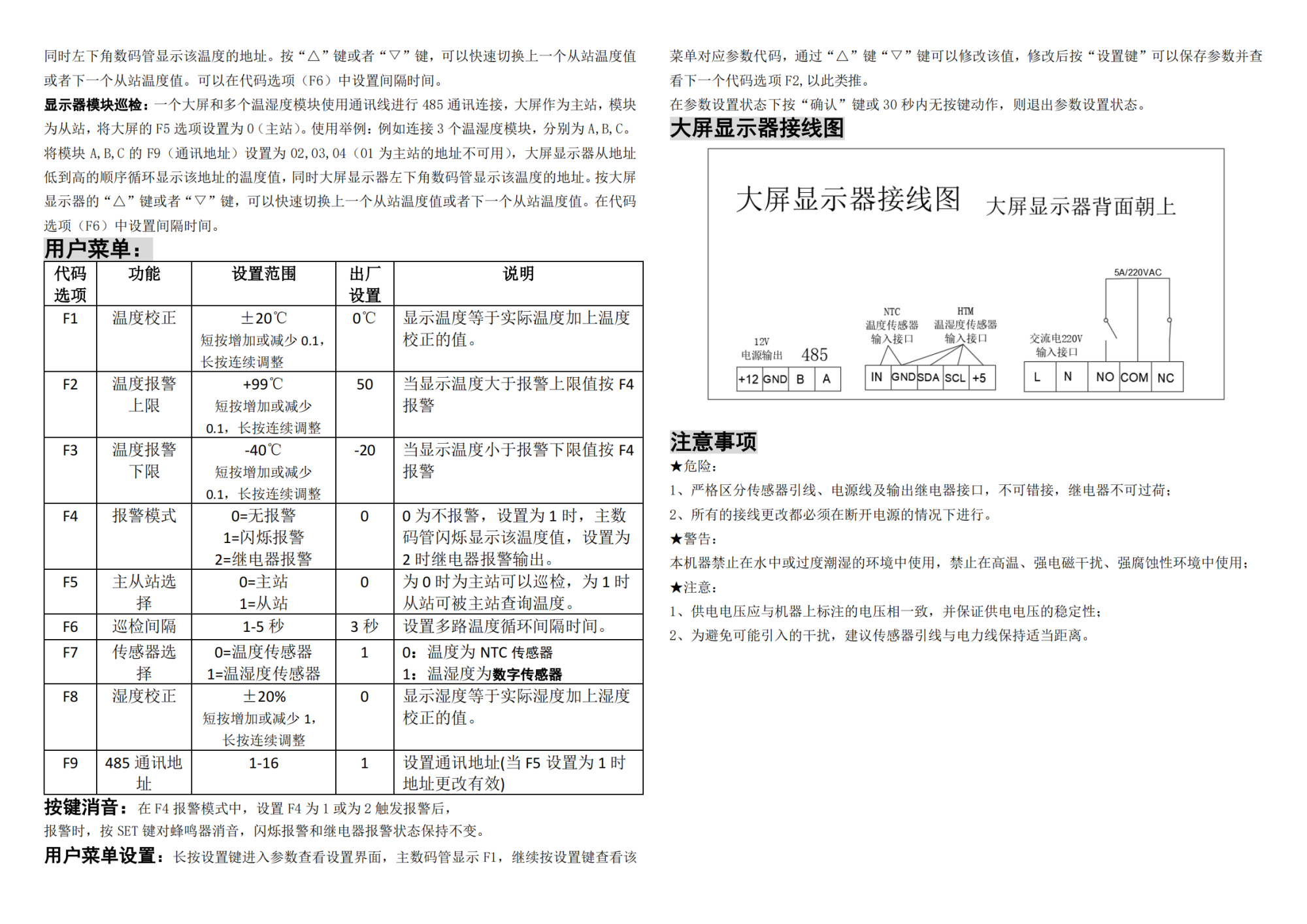 大屏說明（míng）書V1.0(1)_01.png